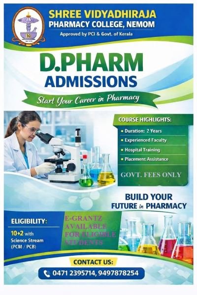 Shree Vidyadhiraja Pharmacy College, Nemom, Thiruvananthapuram